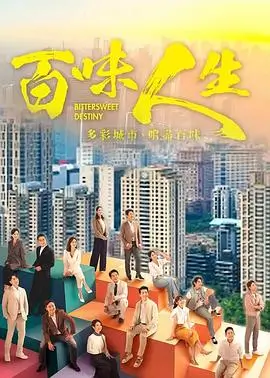 免费动漫追番：纸鸢与铁塔